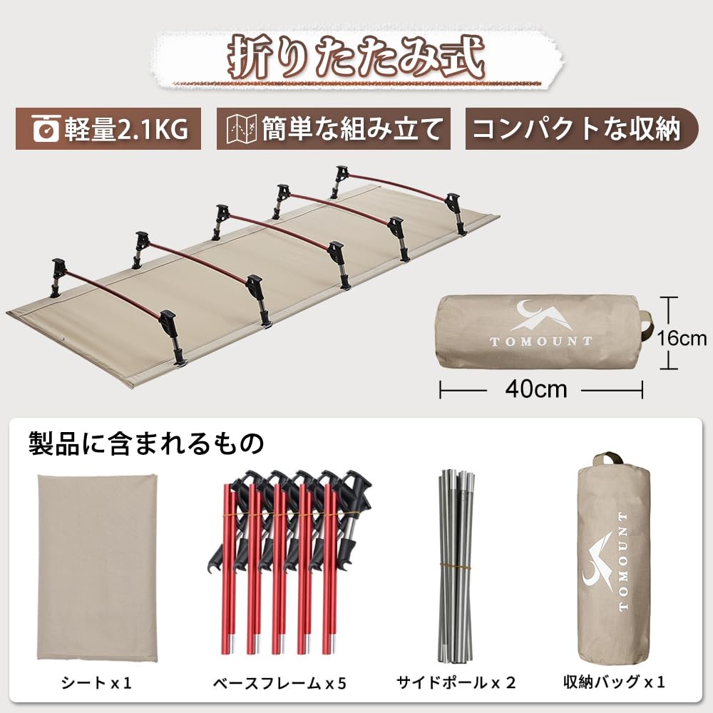 TOMOUNT Outdoor Bed Camping Cot Folding Bed Lightweight 150kg Weight Capacity Portable Bed Compact Waterproof Breathable
