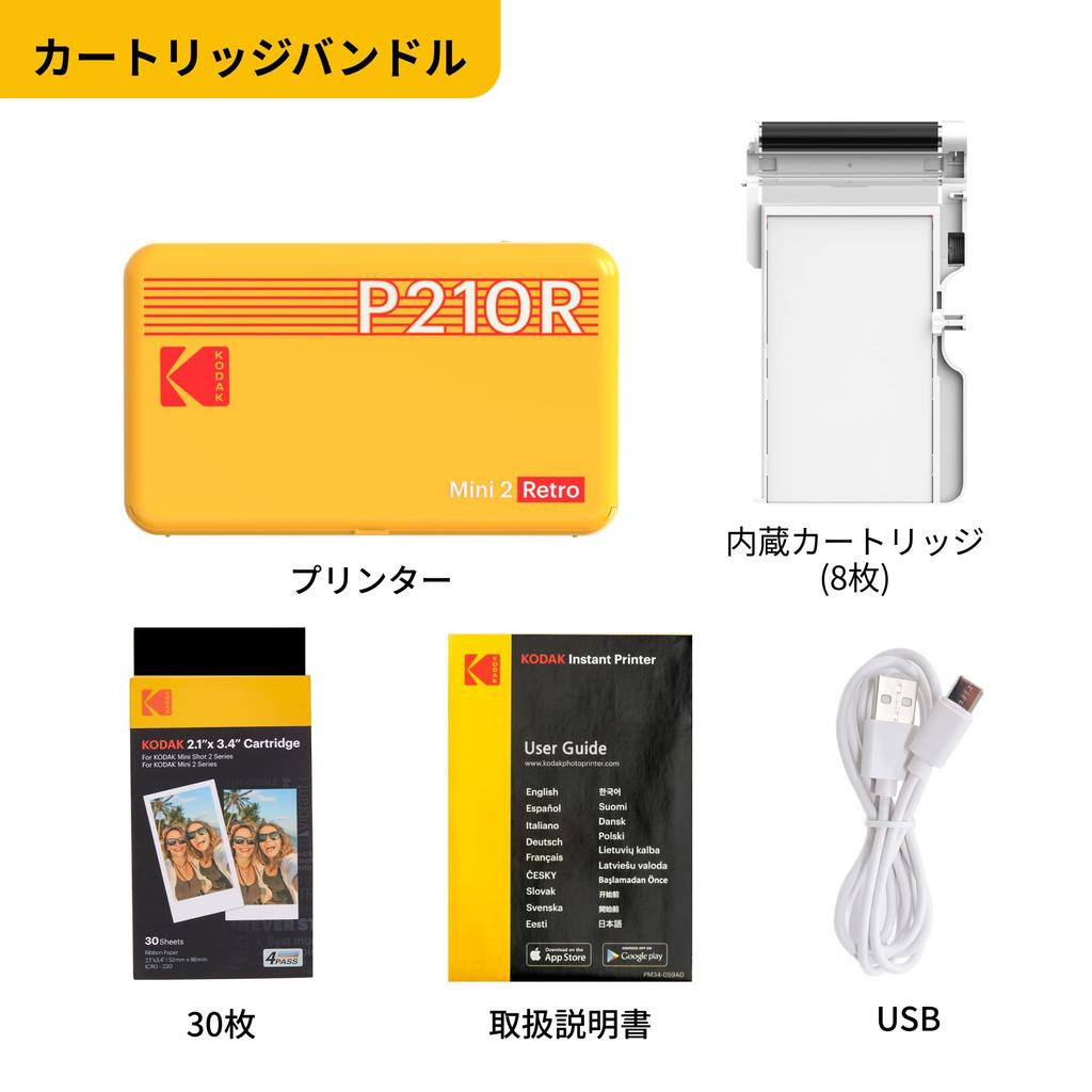 Kodak Mini 2 Retro 4PASS Smartphone Printer/Instant Printer/Instax Printer (5.3 x 8.6 cm) + 8 Printer Units + 30-Pack Bundle, Black