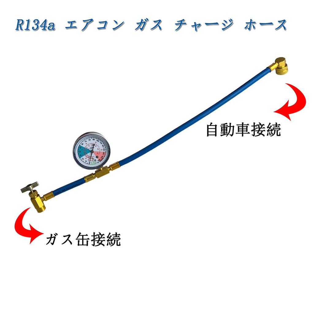 Dualmax R134a Air Conditioner Gas Charging Hose with Meter Gas Charger, For Cars, Air
