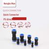 Plastic Reducing Straight Quick-Connect Pneumatic Air Tube Fitting (PU Sizes: 6-8-10-12-14-16PG)