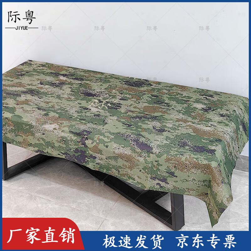 Ji Yue Thickened Wear-Resistant Camouflage Tablecloth Fabric Roll