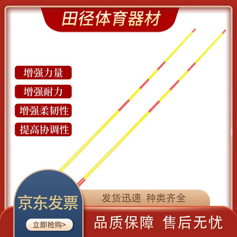 Zhenchangsheng High Jump Crossbar