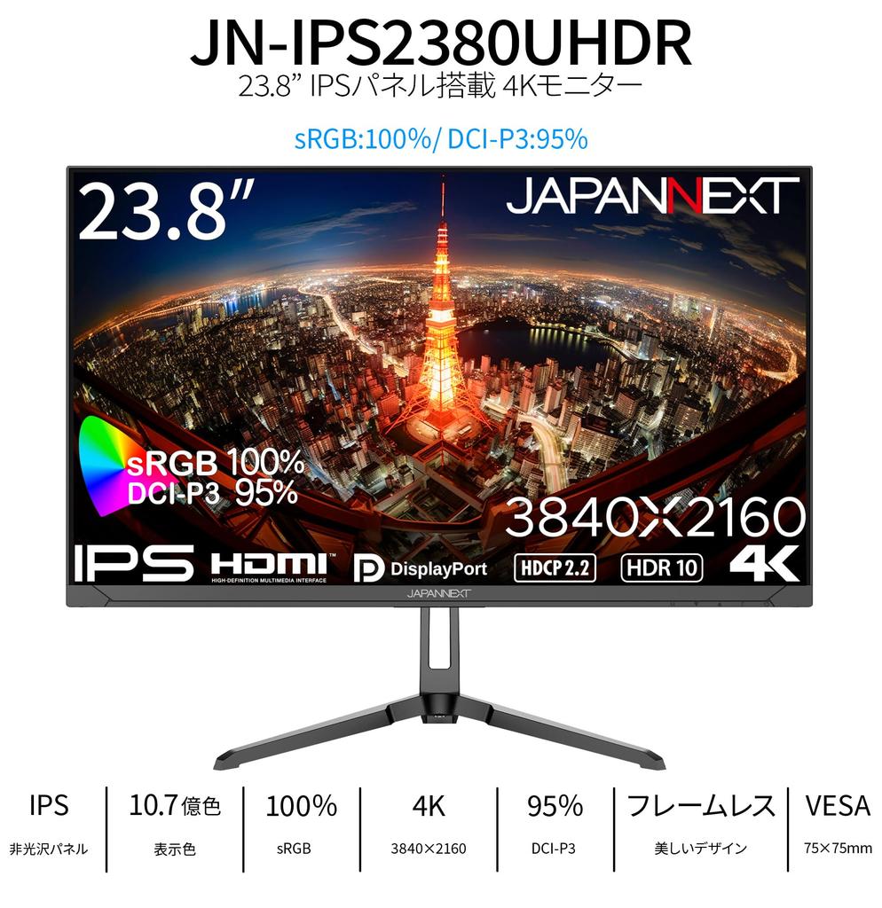 JAPANNEXT IPS panel 4K resolution LCD monitor HDMI DP HDR 23.8-inch (3840x2160) JN-IPS2380UHDR sRGB 100% DCI-P3 95% [2-year warranty]
