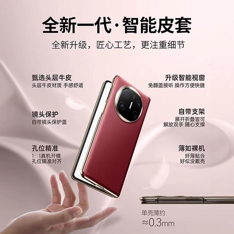 Ultra-Thin Genuine Leather Phone Case Mate X5 X6 Premium Edition Full-Cover Lens Protection Magnetic Snap-On Anti-Slip