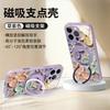 Suitable for Apple 16 mobile phone case, the new iphone17promax protective case 15pro is super good-looking 14pro.