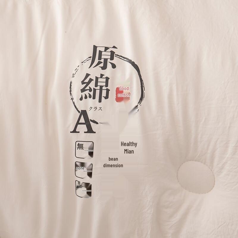 Woodpecker Soybean Fiber Winter Quilt