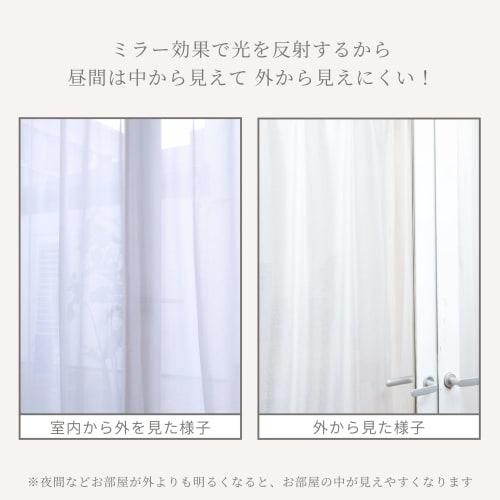 [.co.jp Exclusive] Curtain Laboratory Simple Mirror Lace Curtains, White, 100cm Wide x 176cm Long, Set of 2, Opaque, Mirror, UV Protection, Washable,
