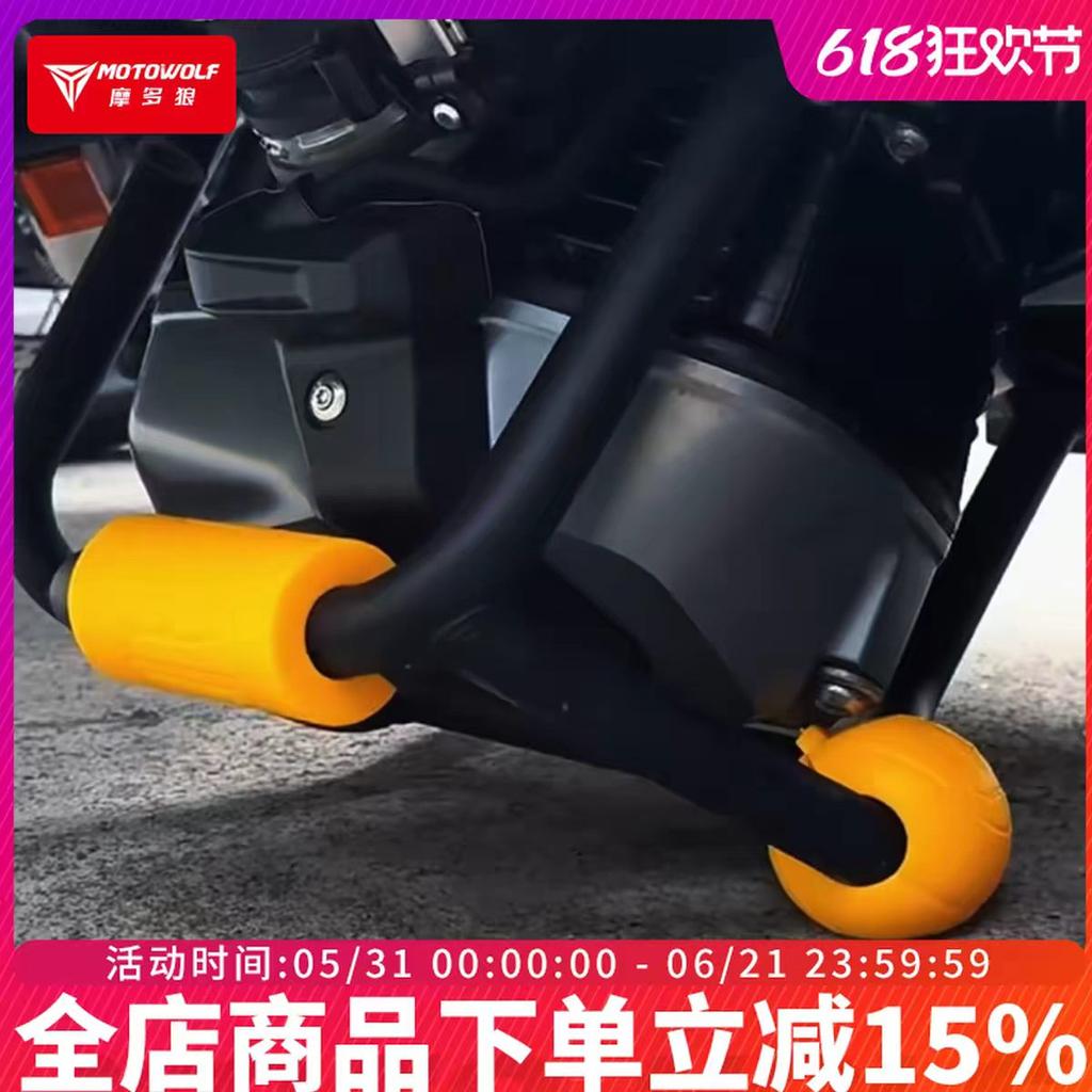 Modo Wolf motorcycle crash bar sliders crash block modified bumper water bird protective cover crash ball