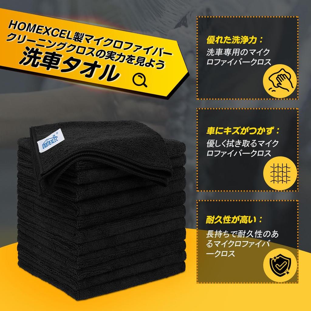 Panos de Microfibra HOMEXCEL para 50 Panos de Limpeza Descartáveis para e Lavagem Profissional de Carros 32 x 32 cm Carros, Folhas, Absorventes, Secagem Rápida, Revestimentos,