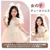 Princess Dress Kids Bride Children Girls Cosplay Costume Accessories Halloween beige100 [SQAQS] One-Piece