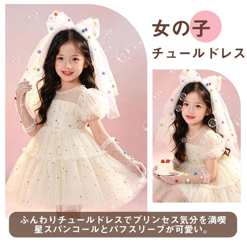 Princess Dress Kids Bride Children Girls Cosplay Costume Accessories Halloween beige100 [SQAQS] One-Piece