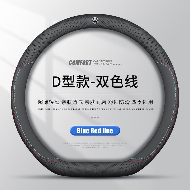 Car Steering Wheel Cover Leather VW Lavida Sagitar Passat ID.3 Tayron Magotan Tiguan Bora D Shape Round