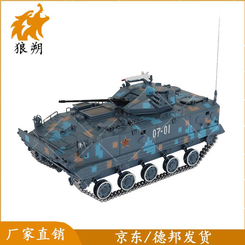 Langshuo ZBD-03 Airborne IFV Diecast Model