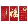 10pcs Chinese Style Red Envelopes Paper Red Pocket Creative Hongbao  Wedding Supply