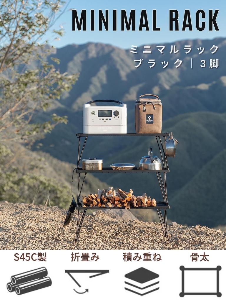 CAMPING MOON Camping Bonfire Mesh Set Rack, Table, Folding, Stacking, Rack, Storage, Outdoor, Camping, 3-Piece T-229-3T