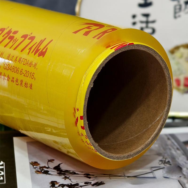 OIMG Professional Food Cling Film