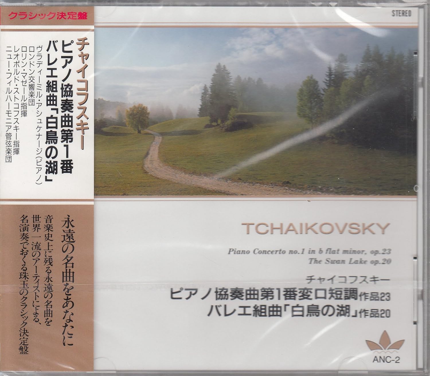 

CD MAAZEL - Tchaikovsky: Swan Lake ANC2 Japan ObiClassical Used