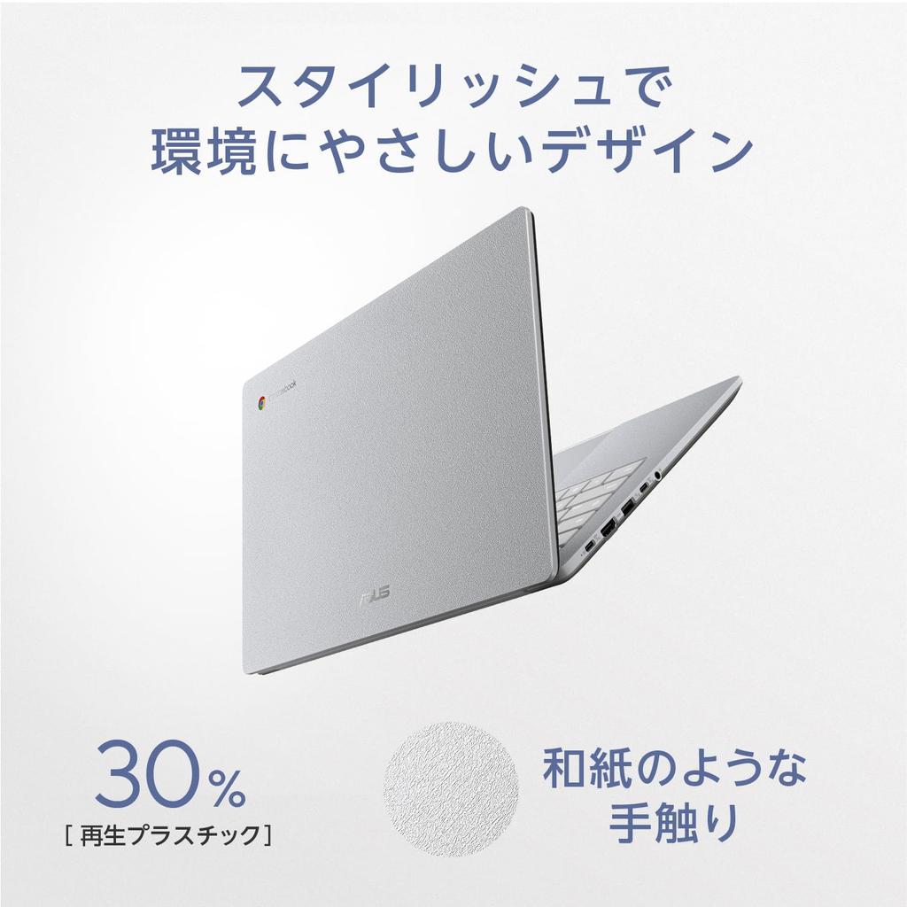 ASUS Chromebook Intel 4GB 64GB battery Japanese Pure Gray CX1405CTA, 14-inch, N50, RAM, eMMC, 11-hour life, 1.38kg, keyboard, zero-touch registration,