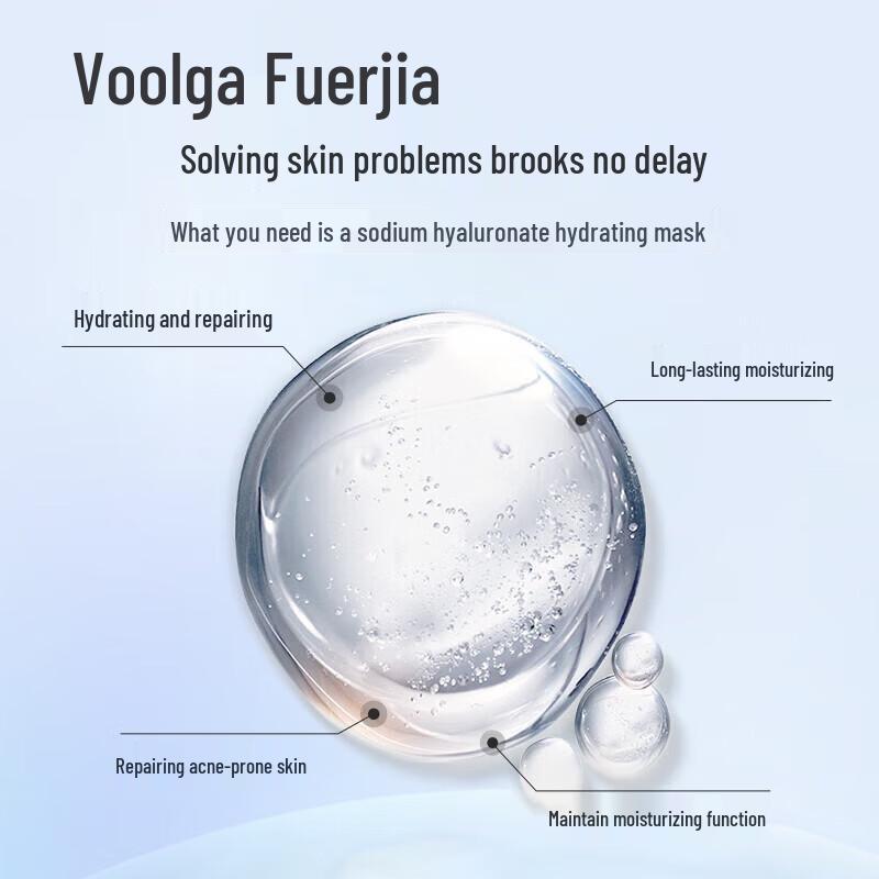 Fu Er Jia Sodium Hyaluronate Repair Facial Mask