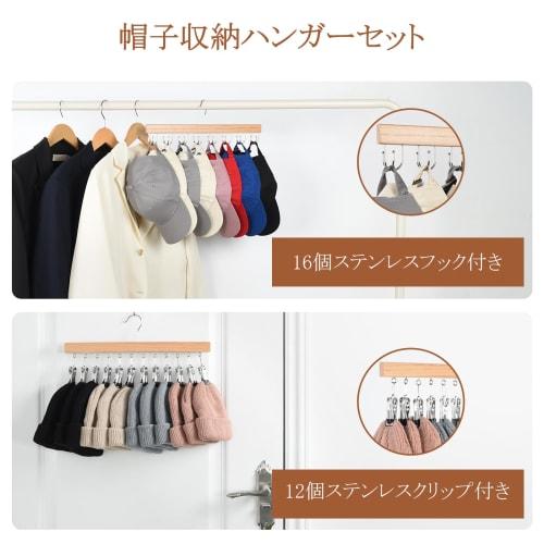 OTraki Hat Hanger, 28-Piece Capacity, Clip and Hook Type, Hanging, Non-Slip, 360-Degree Rotation, Wooden, Belt Hanger, Fall Prevention, Tie Hanger, St