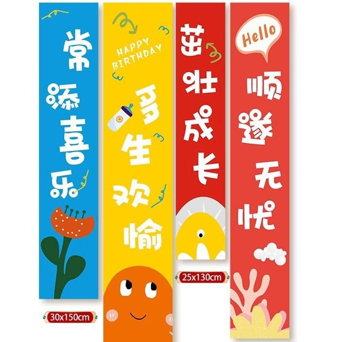 Birthday Party Background Wall Banquet Scene Arrangement Decoration Hanging Cloth New Chinese Strip Atmosphere Photo Props