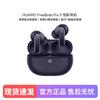 Huawei FreeBuds Pro 5 Wireless Noise-Cancelling Earbuds