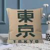 Japanisches Zeitgenössisches Tokio Kunst Kissen Geschenk Heim Büro Dekoration Schlafzimmer Sofa Auto Kissenbezug Hülle x