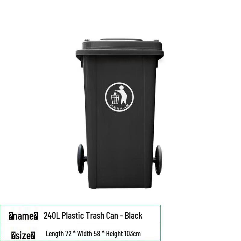 Kairui Outdoor 240L Thickened Plastic Garbage Can