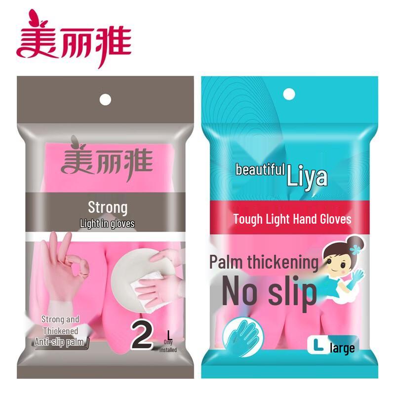 Meiliya Thick Latex Household Cleaning Gloves