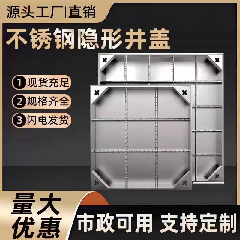 Stainless Steel Garden Manhole Cover