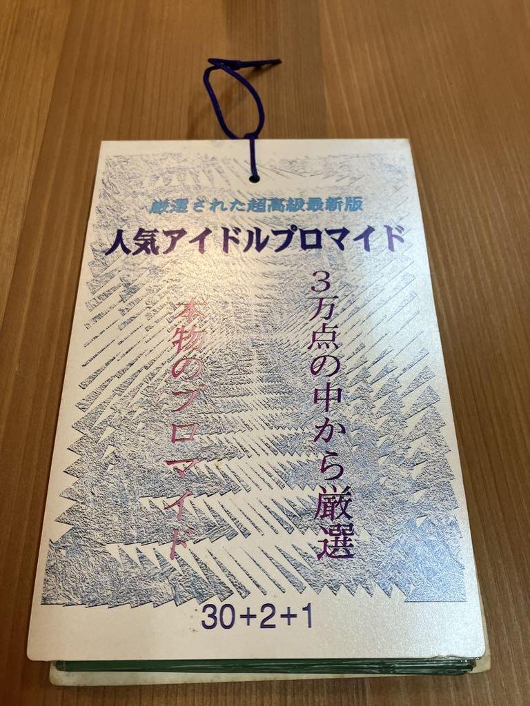 [USED] Super rare! 30+2+1 popular idol photos from the 80s and 90s