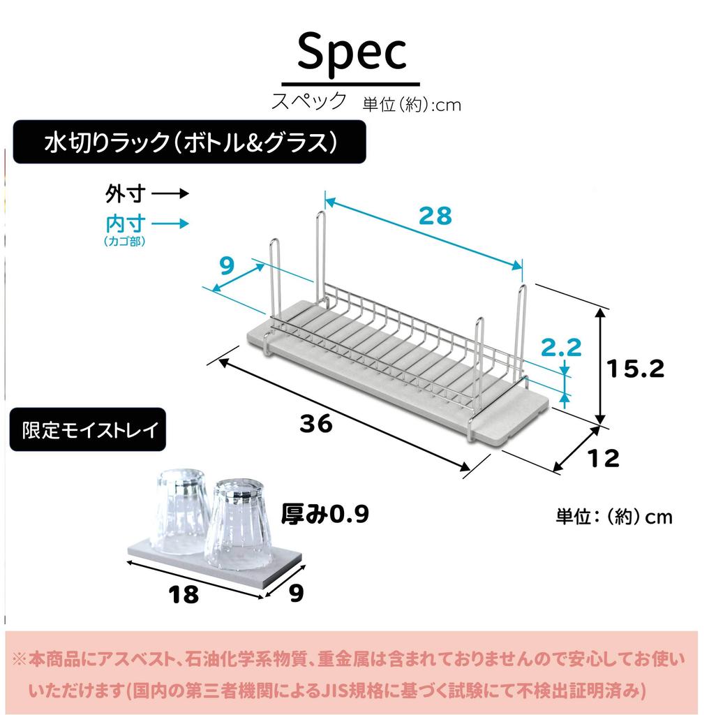 Be Worth Style Be Worth Style Made In Japan Drainer Slim Absorbent Quick Drying Limited Moist Tray Water Bottle Plastic Bottle Width 36 X Depth 12 X