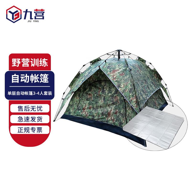 Jiuying Outdoor Automatic Waterproof Camping Tent