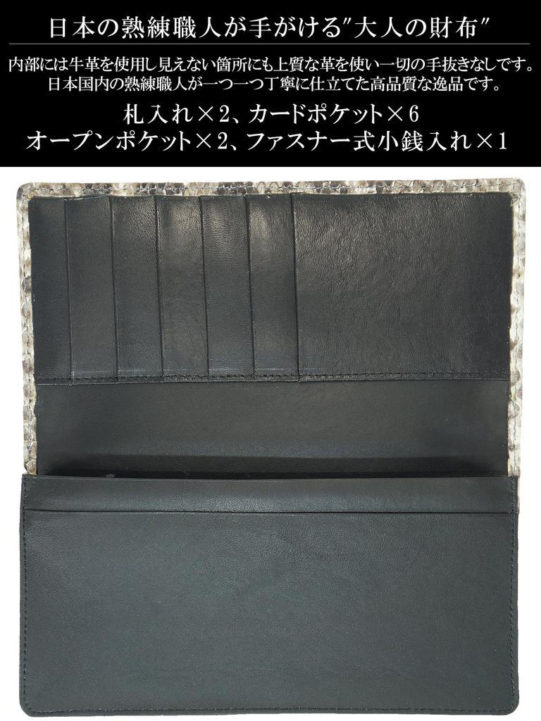 Natürliche, in Japan hergestellte, echte Schlangenleder-Geldbörse für Damen und Herren. Aus einem einzigen Stück echtem Leder gefertigt. Zu den Merkmalen gehört ein Münzfach,