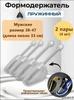 2 Pairs Spring Shoe Trees - Shoe Stretcher and Wrinkle Preventer for Men and Women