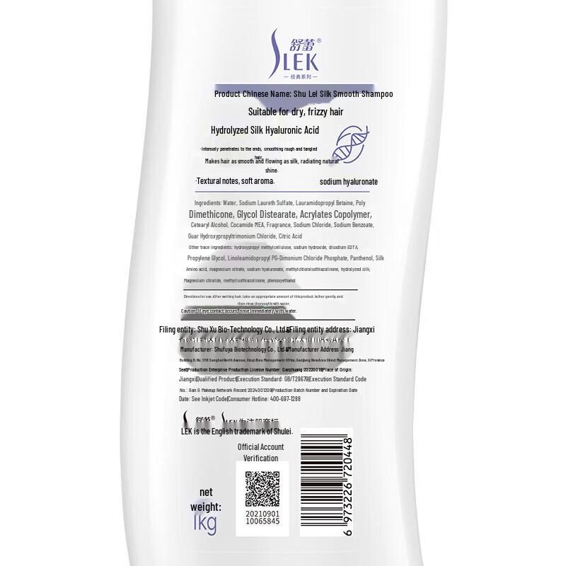 Shu Lei Silk Smooth Shampoo 1000ml