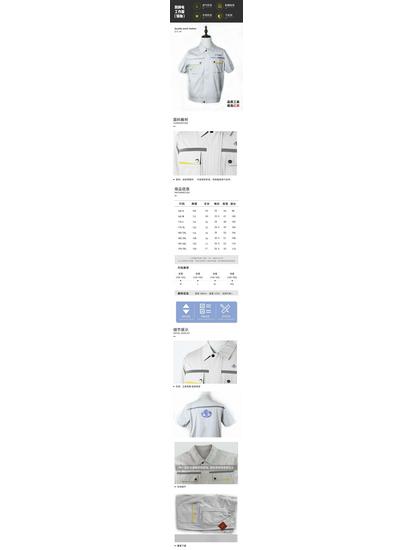 Hongdu Summer Anti-static Workwear Set