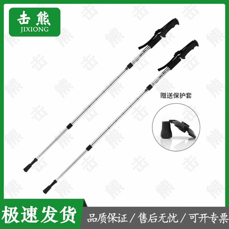 Jixiong Outdoor Aluminum Alloy Telescopic Hiking Poles