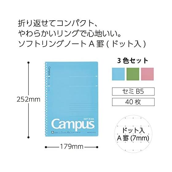 KOKUYO Campus Soft Ring Notebook with Dots A-lined B5 3 Color Set S-S111ATX3CSET