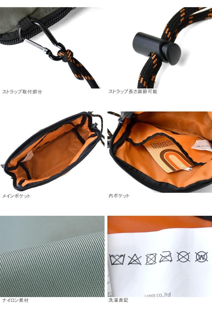 Universal Overalls Sacoche 1L Burgundy FR (Shoulder Strap) UVO-064A