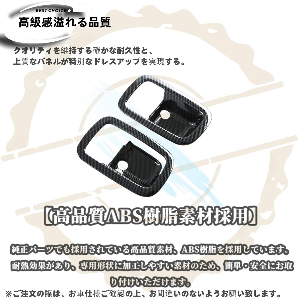 DodoxDIY Compatible New Delica Mini Custom Parts Accessories Door Handle Cover Door Handle Protector