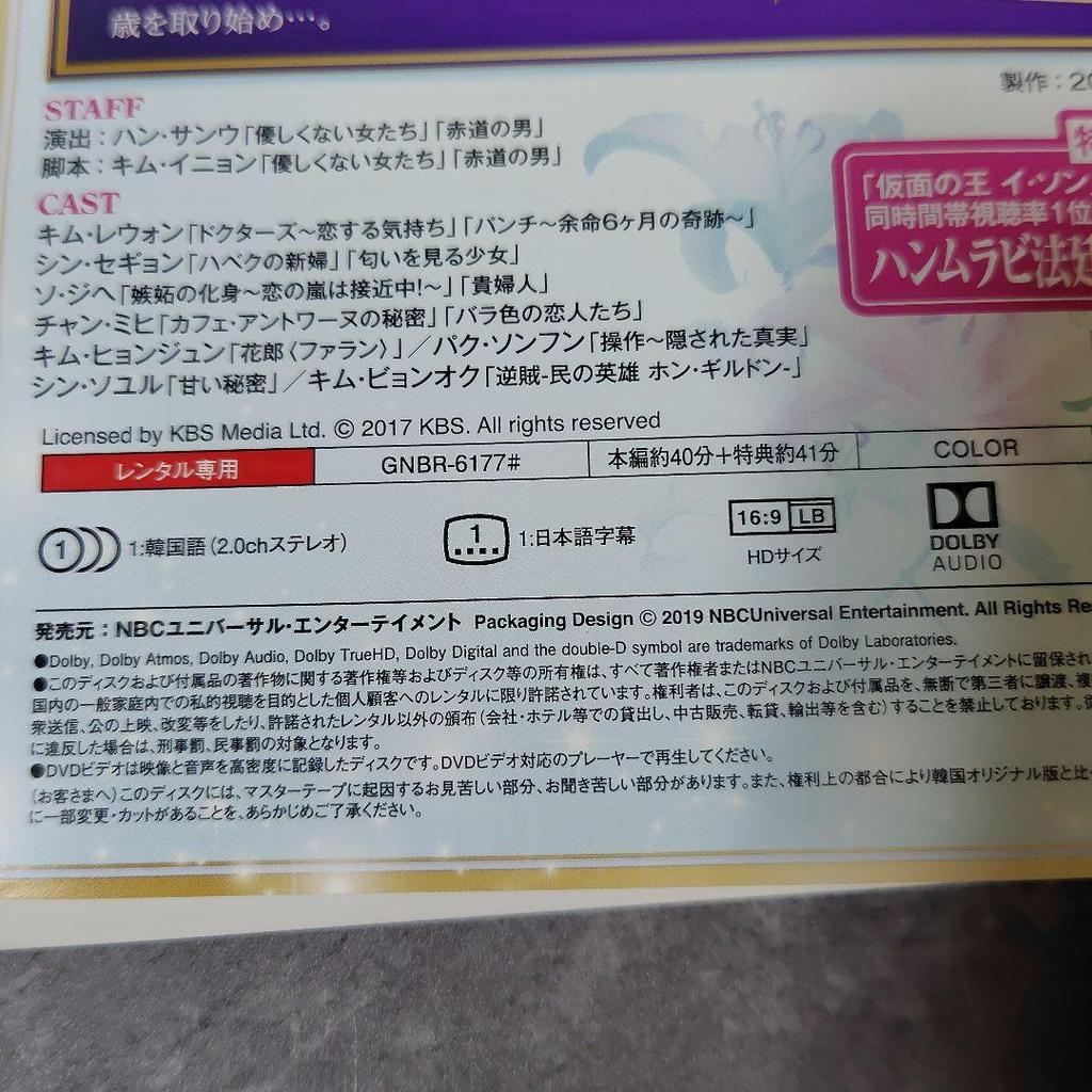 [USED] Korean drama DVD "Black Knight: Eternal Promise" (all episodes) rental