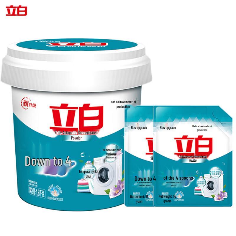 Liby Ultra-Concentrated Laundry Detergent Powder