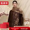 Hengyuanxiang Pure Wool Scarf for Women