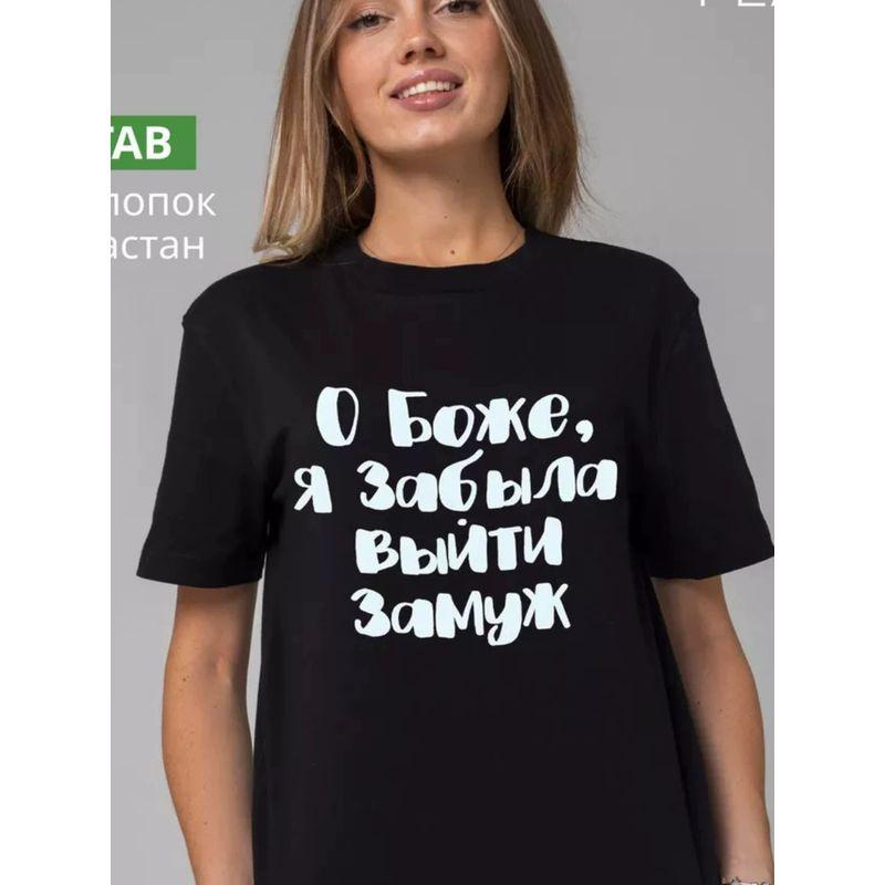 Fashion Style New Arrival Letters Print Loose Casual Short Sleeve Cotton T-shirt Top Loose Printed T-shirt