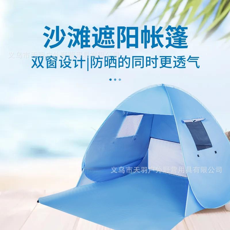 Automatic Quick-Open Beach Tent With Two Windows Foldable Camping Shelter Outdoor Sand Forest Picnic Use