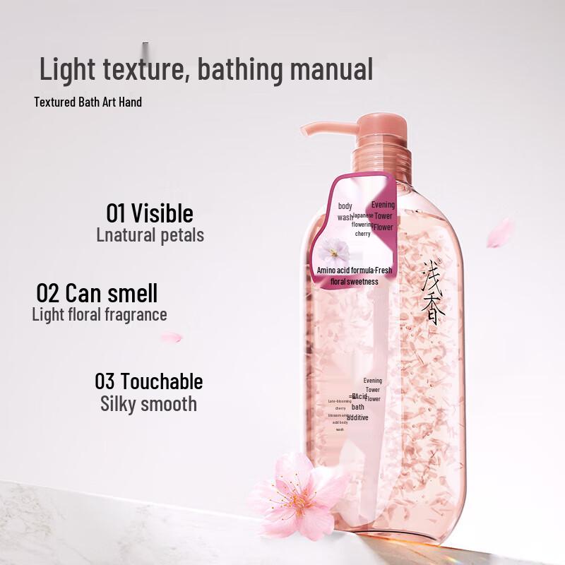 Qianxiang Evening Cherry Blossom Amino Acid Shower Gel