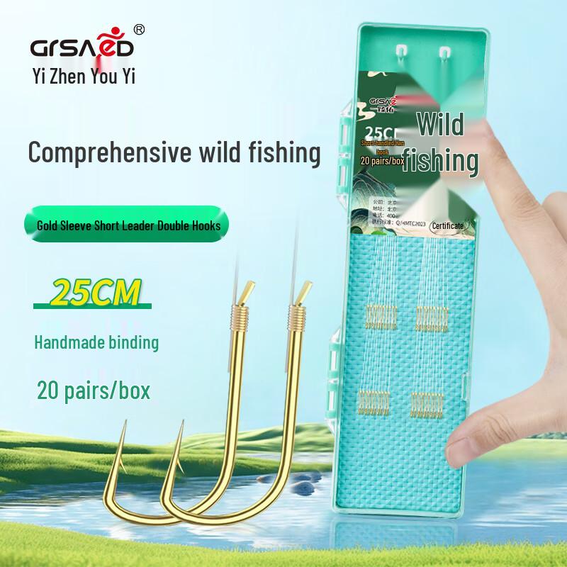 Готовые двойные поводковые оснастки Grsaed