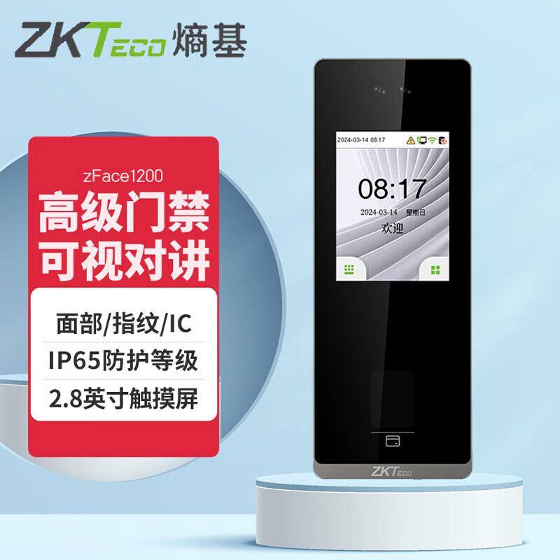 ZKTeco zFace1200 Dynamic Face Recognition Access & Time Attendance System CN Plug (adapter Included)