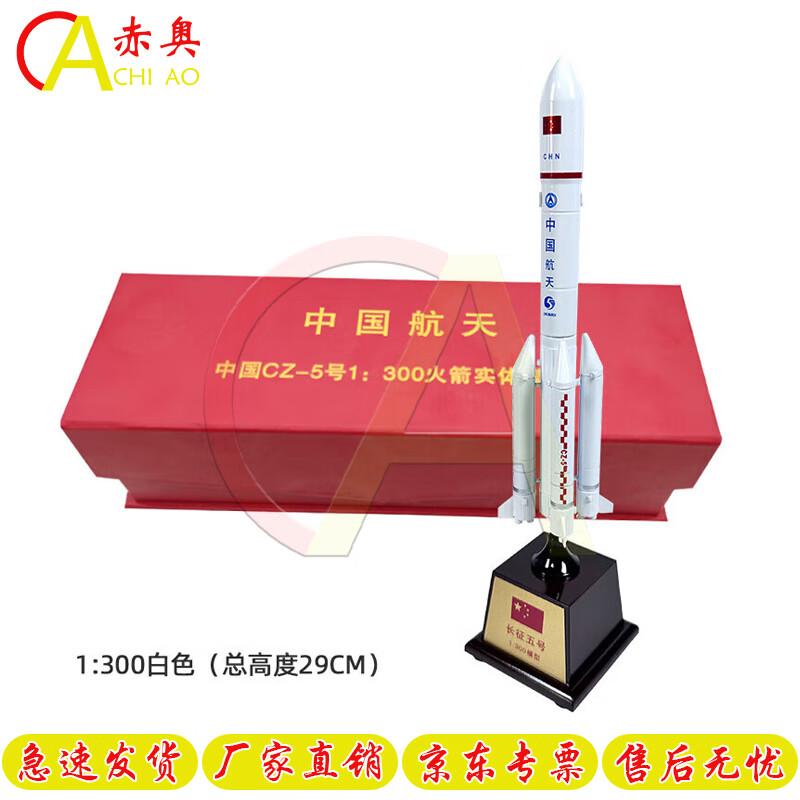 Long March 5B Manned Rocket Model